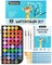 48 Colors Watercolors Painting Kit Washable Water Colors with 10 Paint Brushes, Brush Pen, Palette, Drawing Pad, Arts and Crafts Painting Supplies Art Set for Kids Adults Artist